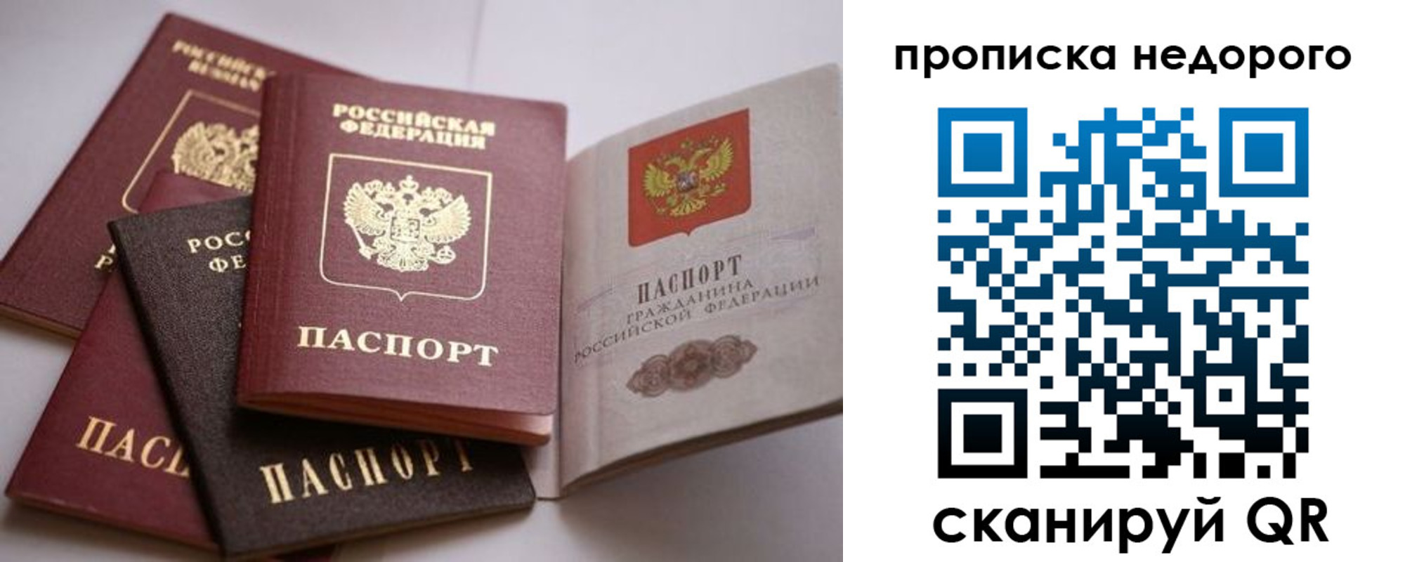 временная регистрация для школы в Дальнегорске